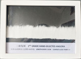 二级兔绒